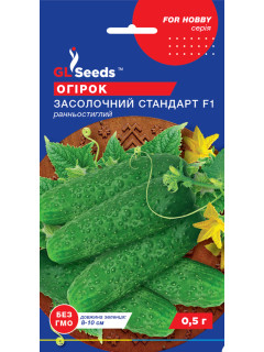 Огірок "Засолочний стандарт F1" ТМ "GL Seeds" 0,5 г.
