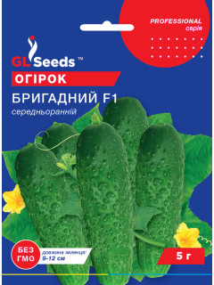 Огірок "Бригадний F1" ТМ "GL Seeds" 5 г.
