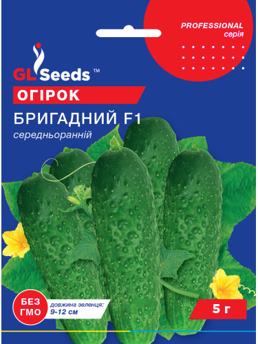 Огурец "Бригадный F1" ТМ "GL Seeds" 5г.