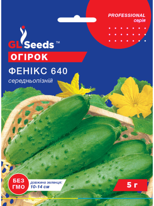 Огурец "Феникс-640" ТМ "GL Seeds" 5 г.