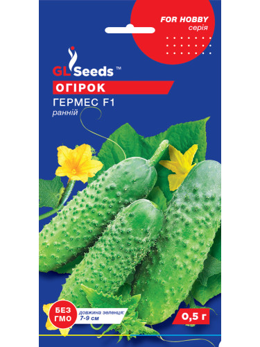 Огурец "Гермес F1" ТМ "GL Seeds" 0,5г.