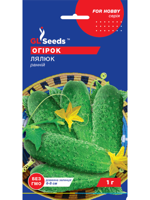 Огірок "Лялюк" ТМ "GL Seeds" 1 г.