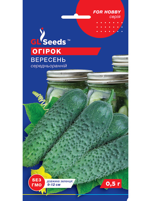 Огірок "Вересень" ТМ "GL Seeds" 0,5 г.