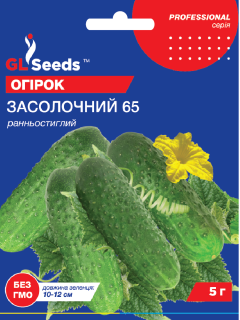 Огірок "Засолювальний-65" ТМ "GL Seeds" 5 г.