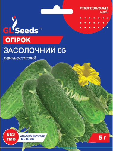 Огурец "Засолочный-65" ТМ "GL Seeds" 5 г.