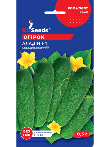 Огурец "Алладин F1" ТМ "GL Seeds" 0,5 г.