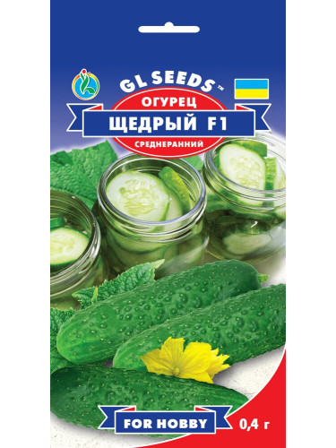 Огірок "Щедрий F1" ТМ "GL Seeds" 0,4 г.