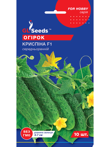 Огірок "Кріспіна F1" ТМ "GL Seeds" 10 шт.