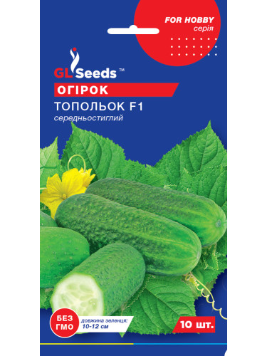 Огірок "Топольок F1" ТМ "GL Seeds" 10 шт.