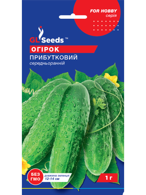 Огурец "Прибыльный" ТМ "GL Seeds" 1 г.