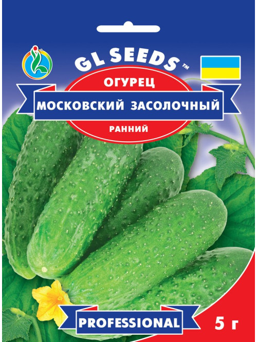 Огурец "Московский засолочный" ТМ "GL Seeds" 5 г.