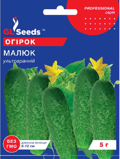 Огірок "Малюк" ТМ "GL Seeds" 5 г.