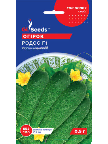 Огурец "Родос F1" ТМ "GL Seeds" 0,5г.