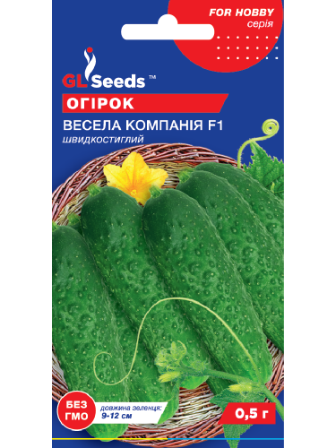 Огурец "Веселая компания F1" ТМ "GL Seeds" 0,5г.