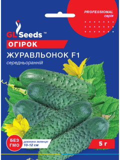 Огірок "Журавльонок F1" ТМ "GL Seeds" 5 г.