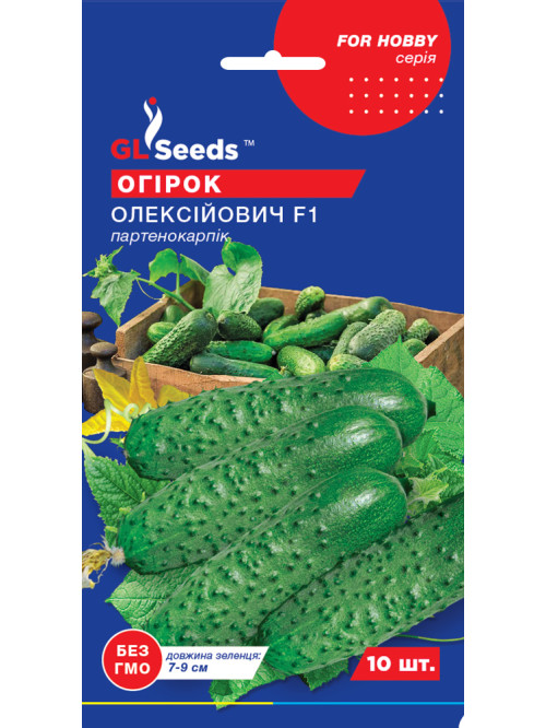 Огірок "Олексійович F1" ТМ "GL Seeds" 10 шт.