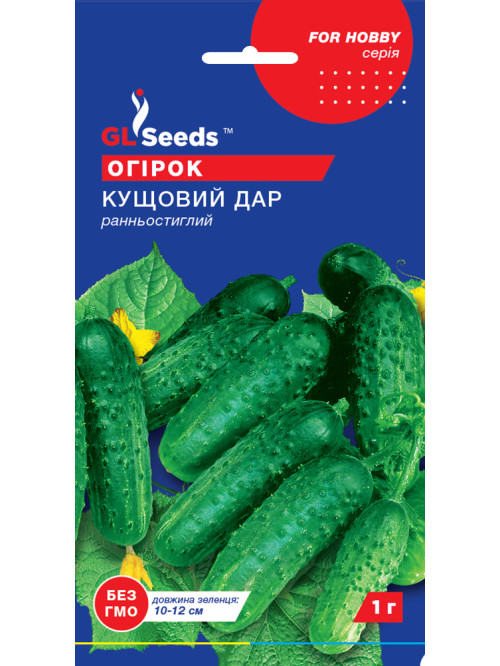 Огірок "Кущовий дар" ТМ "GL Seeds" 1 г.