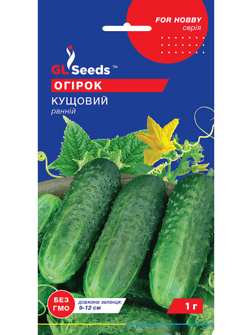 Огірок "Кущовий" ТМ "GL Seeds" 1 г.