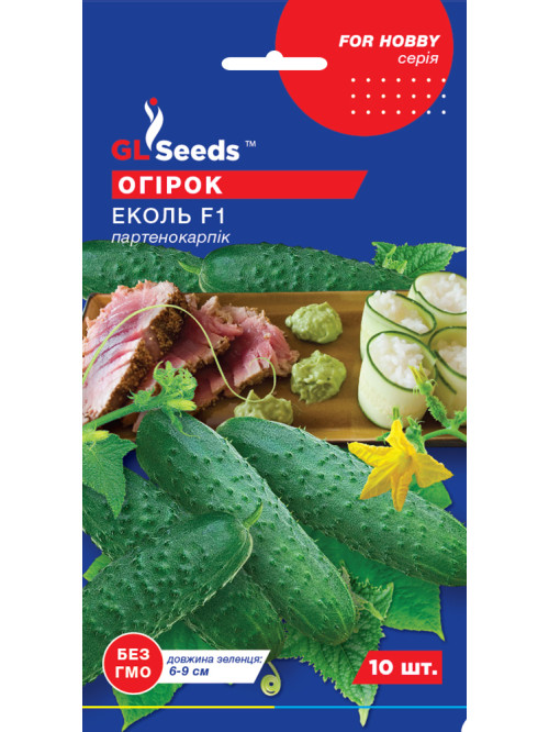 Огірок "Еколь F1" ТМ "GL Seeds" 10 шт.