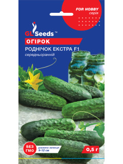 Огірок "Роднічок Екстра F1" ТМ "GL Seeds" 0,5 г.