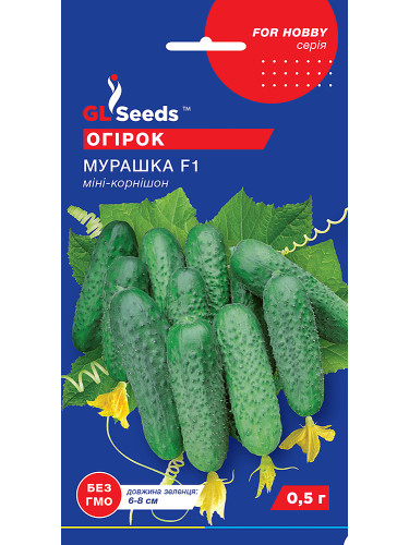 Огурец "Муравей F1" ТМ "GL Seeds" 0,5г.
