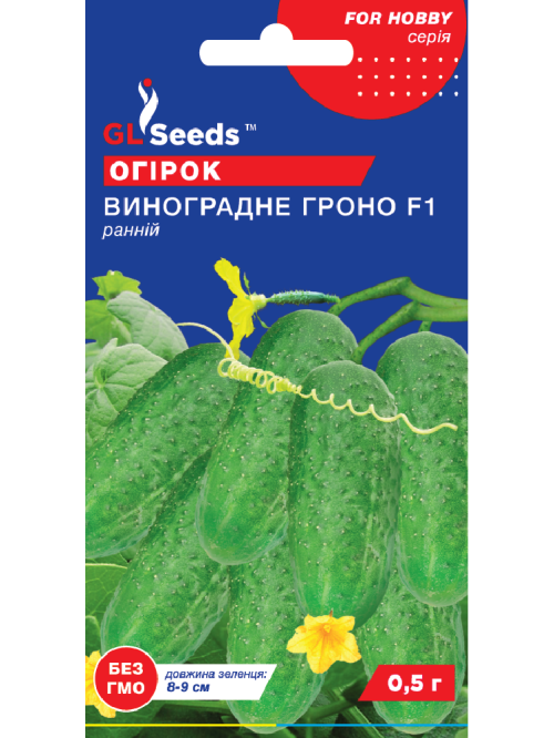 Огурец "Виноградная гроздь" ТМ "GL Seeds" 0,5г.