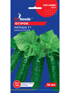 Огірок "Наташа F1" ТМ "GL Seeds" 10 шт.