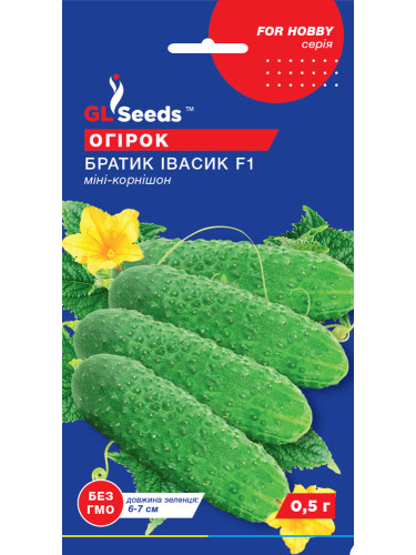 Огурец "Братик Ивасик F1" ТМ "GL Seeds" 0,5г