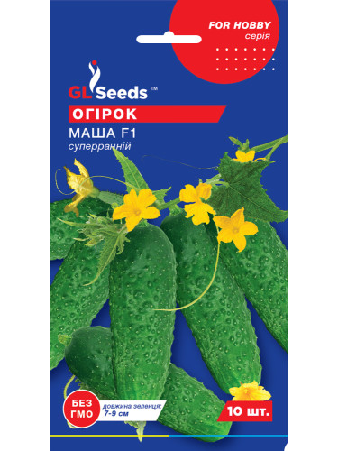 Огірок "Маша F1" ТМ "GL Seeds" 8 шт.
