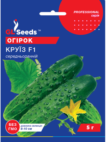 Огірок "Круїз F1" ТМ "GL Seeds" 5 г.