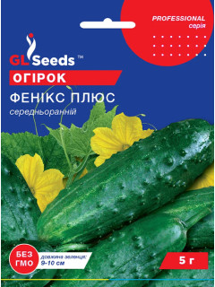Огірок "Фенікс Плюс" ТМ "GL Seeds" 5 г.