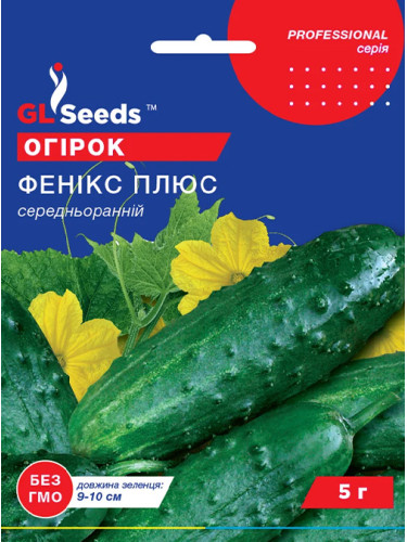 Огурец "Феникс Плюс" ТМ "GL Seeds" 5 г.