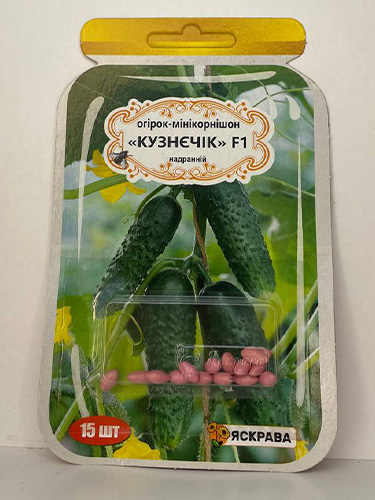 Огірок-корнішон "Кузнєчік F1" ТМ "Яскрава" 15 шт.