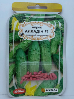Огірок "Алладін F1" ТМ "Яскрава" 20-30 шт.