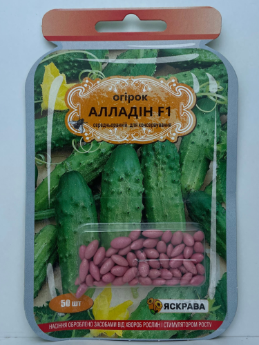 Огірок "Алладін F1" ТМ "Яскрава" 50 шт.