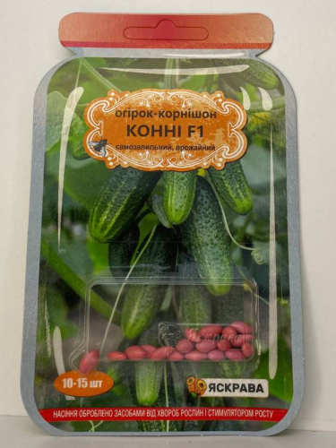 Огурец "Конни F1" ТМ "Яркая" 10-15 шт.