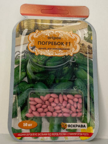 Огірок "Погребок F1" ТМ "Яскрава" 50 шт.