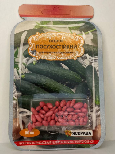 Огурец "Засухоустойчивый" ТМ "Яркая" 50 шт.