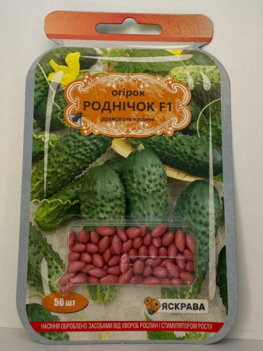Огурец "Родничок F1" ТМ "Яркая" 50 шт.