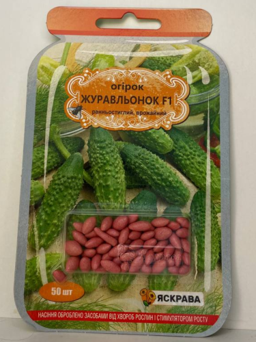 Огірок "Журавльонок F1" ТМ "Яскрава" 50 шт.