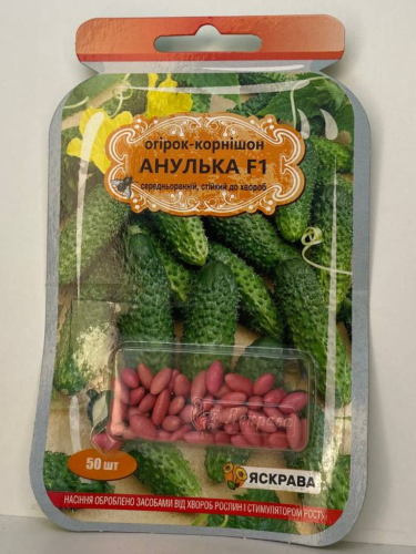 Огурец-корнишон "Анулька F1" ТМ "Яркая" 50 шт.