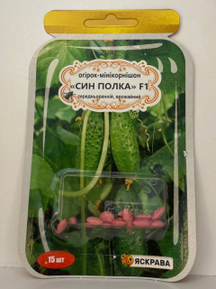 Огірок-корнішон "Син Полка F1" ТМ "Яскрава" 15 шт.