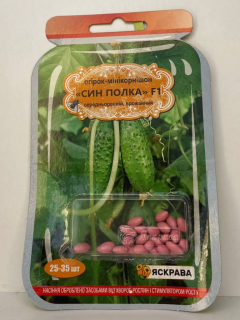 Огірок-корнішон "Син Полка F1" ТМ "Яскрава" 25-35 шт.