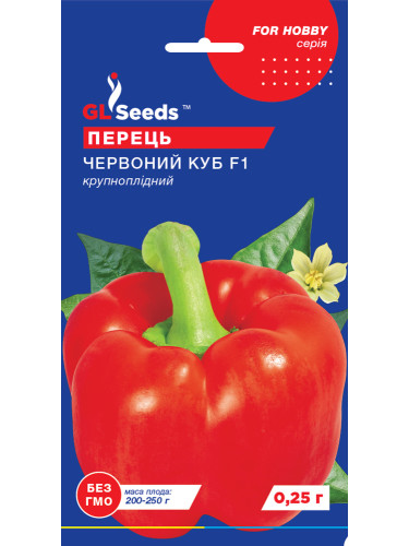 Перець солодкий "Червоний куб F1" ТМ "GL Seeds" 0,25 г.