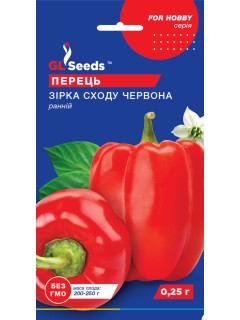 Перець солодкий "Зірка сходу червона" ТМ "GL Seeds" 0,25 г.