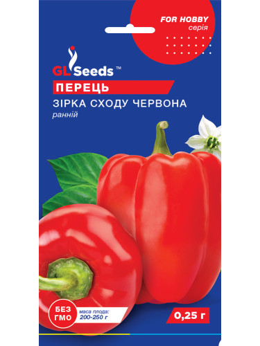 Перец сладкий "Звезда востока красная" ТМ "GL Seeds" 0,25г.