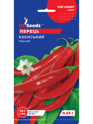 Перец "Острый Каенский" ТМ "GL Seeds" 0,25г.