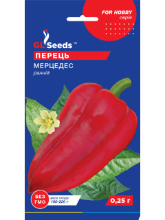 Перець солодкий "Мерцедес" ТМ "GL Seeds" 0,25 г.