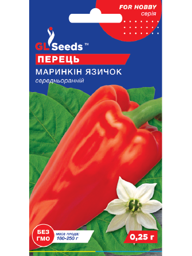 Перець солодкий "Маринчин язичок" ТМ "GL Seeds" 0,25 г.