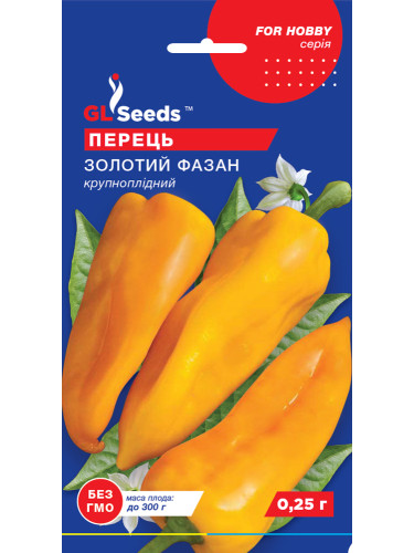 Перець солодкий "Золотий фазан" ТМ "GL Seeds" 0,25 г.